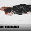 Непроглядна зима