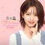 Where's my hero? Special OST Part.3