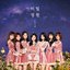 Secret Garden - EP