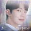 You pour down on me (Crushology 101 OST Part.6)