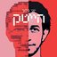 הייטק