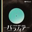 "Paranoia" -Hashihime OF THE Old Book Town Songbook-