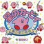 Kirby's Adventure Original Soundtrack