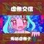 Void Communication
