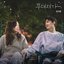 When the Stars Gossip OST Part.5