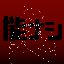 Useless (feat. Chis-A) [2026 Re-recorded]