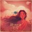 Mere Mann Mein Radhe - Single