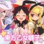Touhou Otome Bayashi