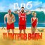 11 ЛИТРОВ ВОДЫ