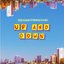 Up & Down