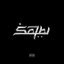 Sa7Bi - Single