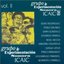Grupo de Experimentación Sonora del ICAIC Vol. 2