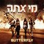 מי אתה