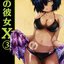 「謎の彼女Ｘ」サウンドトラック Vol.1