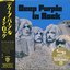 In Rock (SHM-CD Japanese WPCR-13110)
