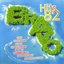 Bravo Hits 82