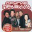 Она Тебе Нужна (Новое И Лучшее)