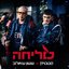 סליחה