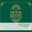 The Crossing (Deluxe Edition)