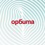 Орбита