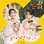 No Gain No Love, Pt. 3 (Original Soundtrack)
