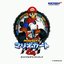Mario Kart 64 Original Soundtrack