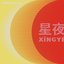 Love Soup & Shenzen V (Radio Edit)