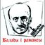 Балады і рамансы