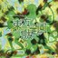 東方獣王園 〜 Unfinished Dream of All Living Ghost. サウンドトラック