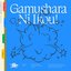GAMUSHARA NI IKOU! (Ume Hanami, Misuzu Hataya, Sena Juo ver.)