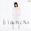 blanche (2019 Remaster)