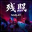 残照