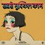 The Hardest Thing (feat. Tony Allen) / Orange County (feat. Bizarrap, Kara Jackson and Anoushka Shankar)
