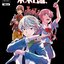 未来日記 Blu-ray限定版 第4巻 サウンドトラックCD
