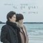 키스 먼저 할까요? Should We Kiss First? (Original Television Soundtrack), Pt. 5