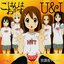 Gohan wa Okazu / U&I