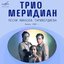 Песни Микаэла Таривердиева