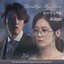 운명처럼 널 사랑해 Original Soundtrack Pt. 6