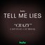Crazy [From "Tell Me Lies (Season 2)"]
