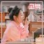 Confession (Ditto X Chuu (LOONA))