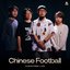 Chinese Football on Audiotree Live