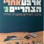 ארבע אחרי הצהריים ג‫'