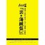 「裏★海賊盤。」003