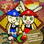 pop'n music 18 せんごく列伝 AC ❤ CS ポップンミュージック & portable & うたっち Music Selection
