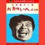 バカタレーベル入門