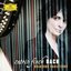 Bach: Goldberg Variations: Variation 1 (Arranged for Harp)