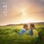 My Dearest (Original Television Soundtrack)
