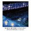 Zoku Natsume Yuujinchou Ongakushuu Itouruwashikimono <Selected Edition>