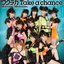 ワクテカ Take a chance (通常版)