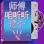 87fei87: Taxeee Tapes, Vol. 2